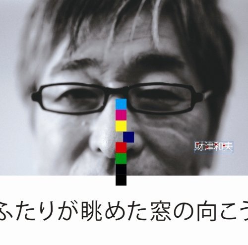 窓「心の旅」 ふたりが眺めた窓の向こう | 財津和夫 | オリコンニュース（ORICON NEWS）